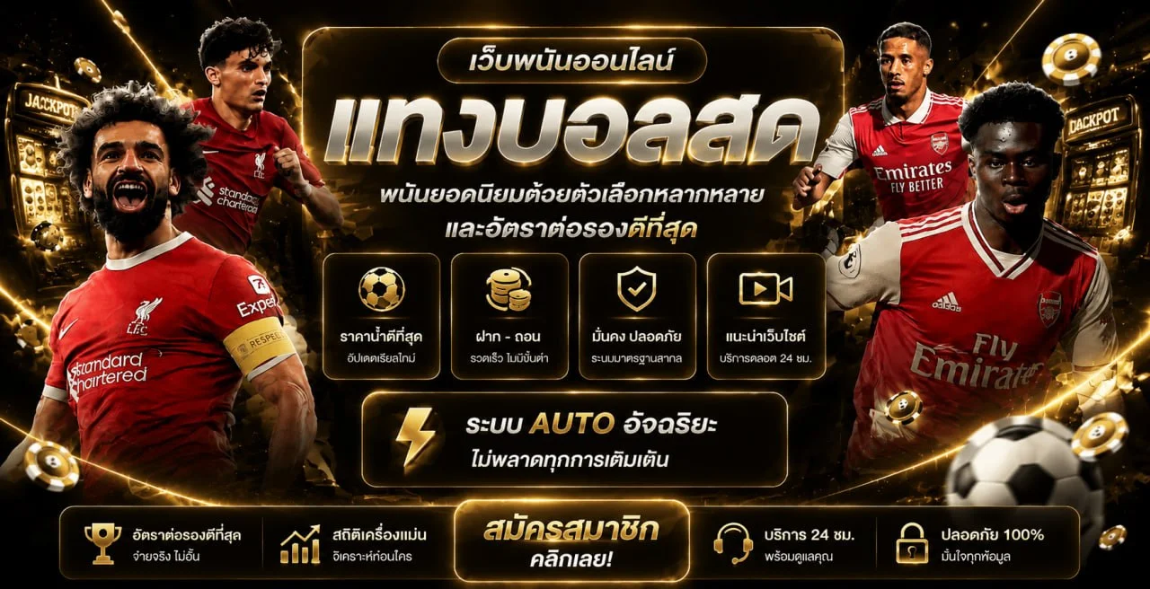 แบนเนอร์ GameOn ทางเข้าเล่นล่าสุดพร้อมองค์ประกอบคาสิโน