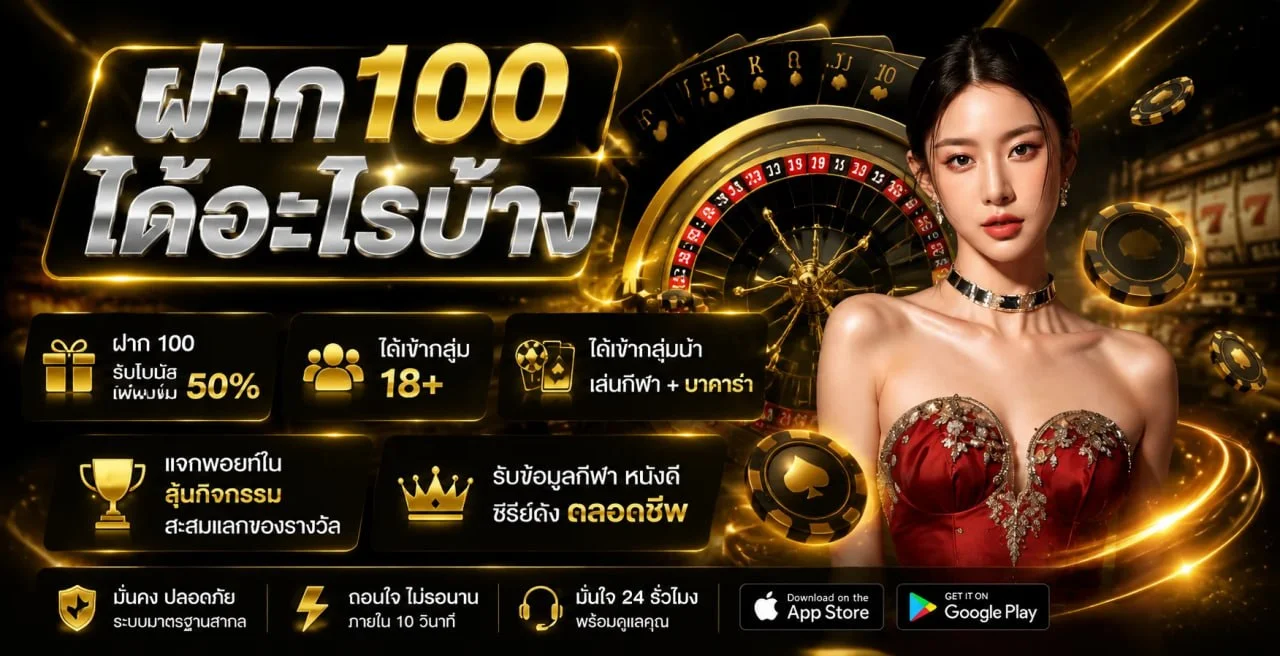 GameOn เว็บพนันออนไลน์ สล็อต คาสิโน กีฬา ออโต้