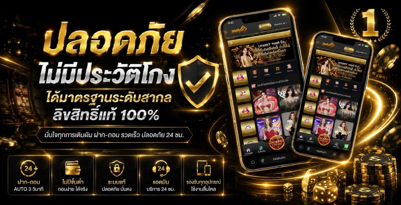 GameOn เว็บพนันออนไลน์ สล็อต คาสิโน กีฬา ออโต้